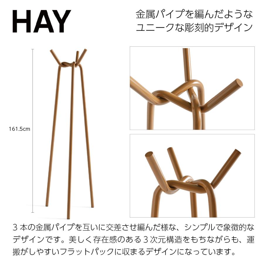 HAY KNIT ヘイ ニット ハンガーラック コートハンガー コート HAY KNIT ヘイ ニット ハンガーラック コートハンガー コート