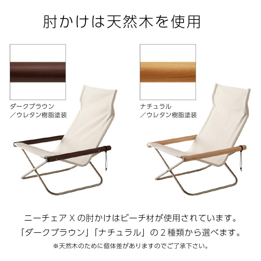 藤栄 Nychair X ニーチェアx ニーチェアエックス NY-101 ブルー