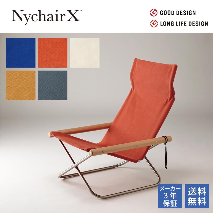 藤栄 Nychair X ニーチェアx ニーチェアエックス NY-102 レンガ 藤栄 Nychair X ニーチェアx ニーチェアエックス NY-102 レンガ