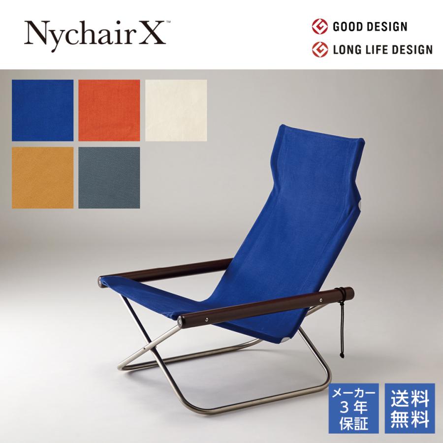 ニーチェアX ブルー ダークブラウン Nychair X