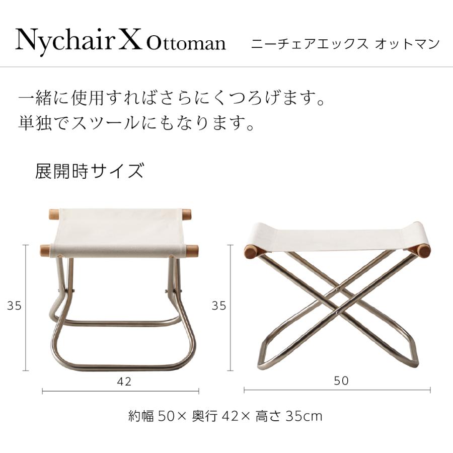 藤栄 Nychair X ニーチェアx オットマン ニーチェアエックス 全5色 