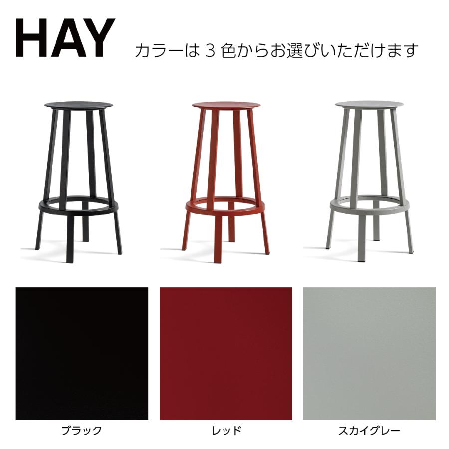 HAY ヘイ REVOLVER BAR STOOL HIGH リボルバー バー スツール HAY ヘイ REVOLVER BAR STOOL HIGH リボルバー バー スツール