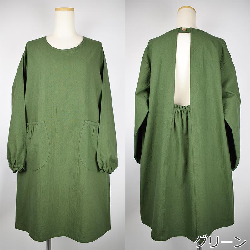新品　未開封　長袖割烹着 グリーン お尻が隠れる割烹着 おしゃれ シンプル 無地 日本製 北欧 レディース