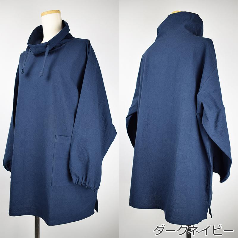 スタンドカラー割烹着 日本製 パーカー 襟元が隠れる 綿100 おしゃれ