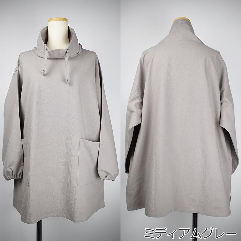 スタンドカラー割烹着 日本製 パーカー 襟元が隠れる 綿100 おしゃれ