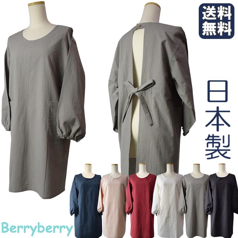 割烹着 Sサイズ 日本製 小さいサイズ 小柄さん 無地 腰ひもで絞れる