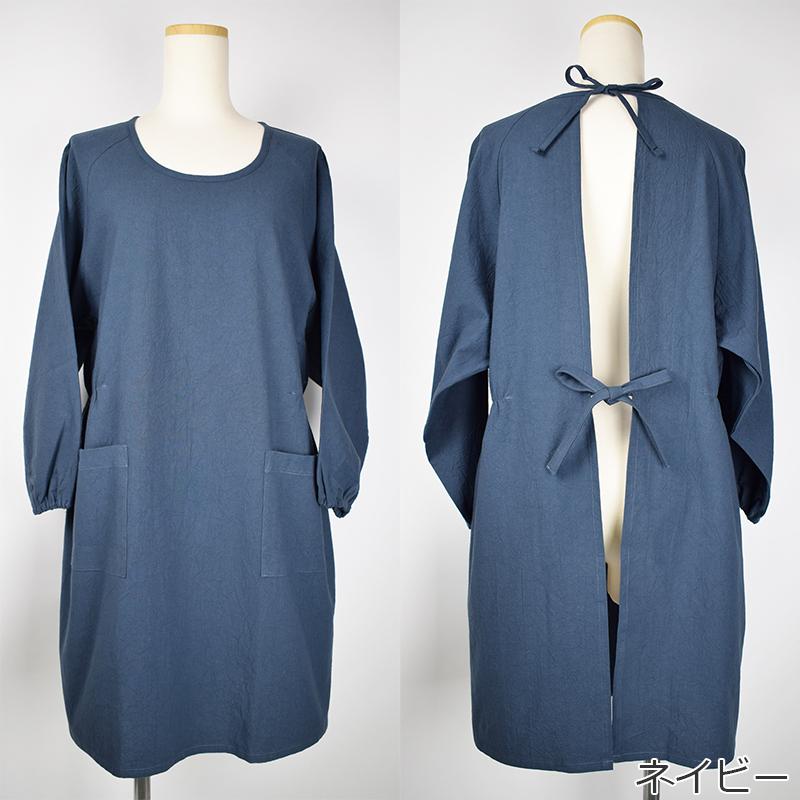 割烹着 日本製 ラグラン袖 脇ゴム入り かわいい 無地 おしゃれ