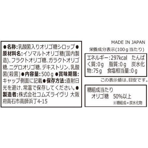 プレミアム　オリゴMIX  500g |  | 01