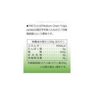 MCTオイル　91g |  | 02