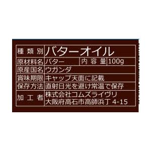 ギーオイル　100g |  | 01