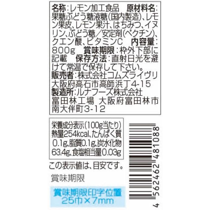 レモンイヌリンハニー　800g |  | 01