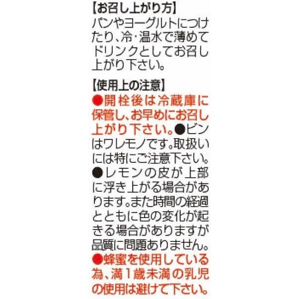 レモンイヌリンハニー　800g　6本セット |  | 02