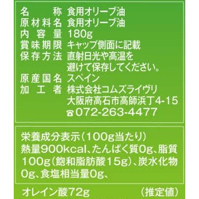 毎日のオリーブ油　180g　 |  | 01