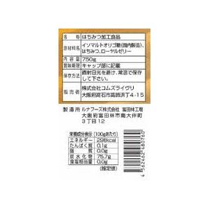 オリゴはちみつ（ローヤルゼリー入り）750ｇ |  | 01