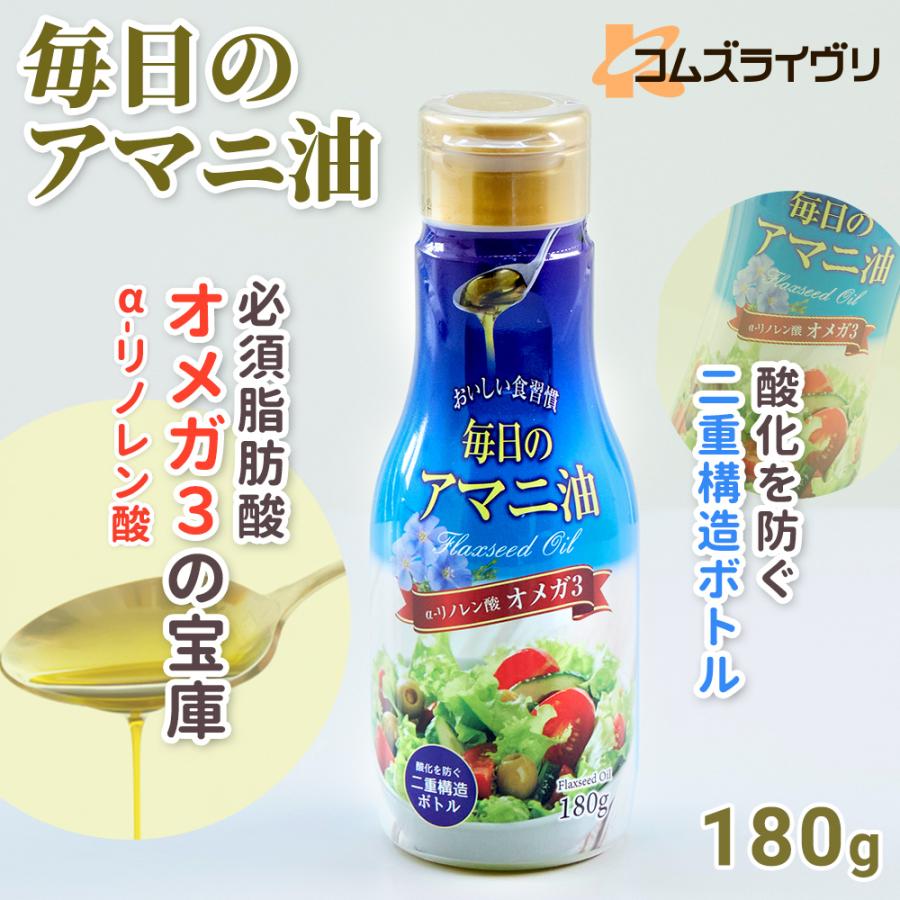 毎日のアマニ油　180g　 | 