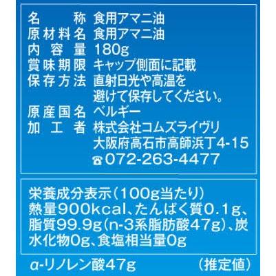 毎日のアマニ油　180g　 |  | 01