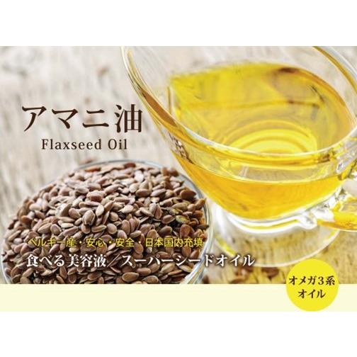 毎日のアマニ油　180g　 |  | 02