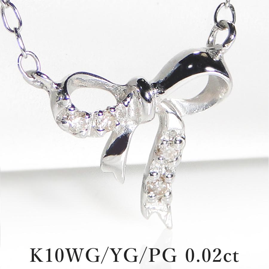 K10 WG ゴールド ネックレス ペンダント ダイヤモンド ダイヤ リボン 