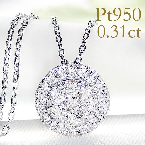 Pt950 0.31ct ダイヤモンド ペンダント 送料無料 プラチナ