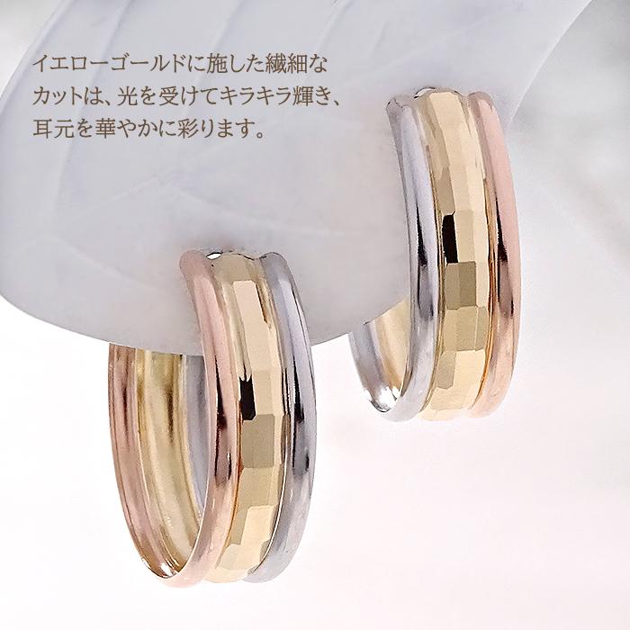 Pt900 K18 YG PG トリプルカラー フープ ピアス 送料無料 プラチナ 18