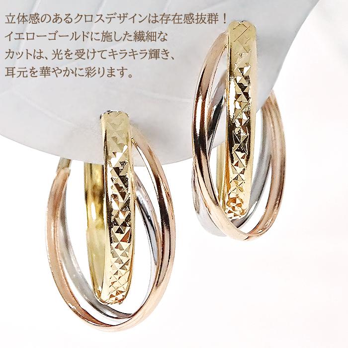 Pt900 K18 YG PG 地金 フープ ピアス  送料無料 プラチナ K18 18金 ゴールド 人気 地金 トリニティ 3色 キャッチレス トリプルカラー クロス 交差  BRP-0167の画像
