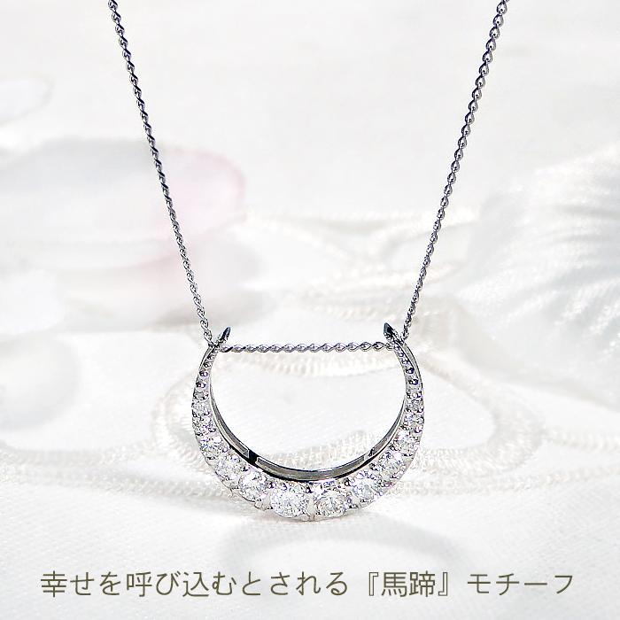 Pt950 K18YG 0.30ct 2way ダイヤモンドペンダント 送料無料 2way プラチナ PT ゴールド 18金 ホースシュー 馬蹄 月 ムーン 三日月 ダイア お守り BRP-0171の画像