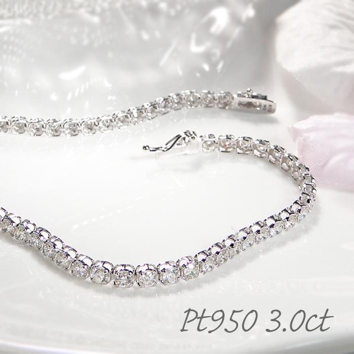 pt950 3.0ct プラチナ ブレスレット テニス テニスブレスレット SI