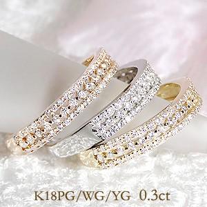 K18YG/PG/WG 0.30ct ダイヤ ハーフエタニティリング ダイヤリング 人気 おしゃれ | 