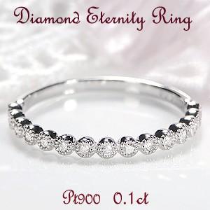 Pt900 0.10ct ミル打ち ダイヤモンド リング ジュエリー 指輪 可愛い ドット | 