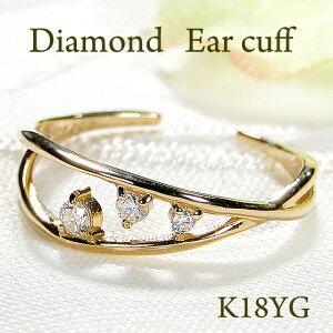K18YG ダイヤモンド イヤーカフ ピンキー リング ジュエリー 18k 18金 2way かわいい 人気 フープ イエロー ゴールド 3石 ダイヤ BRR-0182 18金 ピンキーリング ダイヤモンド 0.1ct イヤーカフ フープ リング
