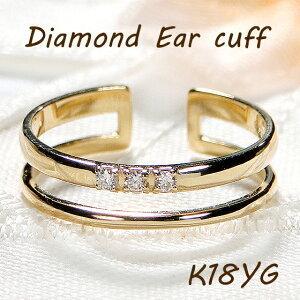 K18YG/WG/PG ダイヤモンド イヤーカフ ピンキー リング ジュエリー 18k 18金 2way かわいい 人気 フープ イエロー ゴールド ダイヤ 3石 2連 重ねづけ風 BRR-0185