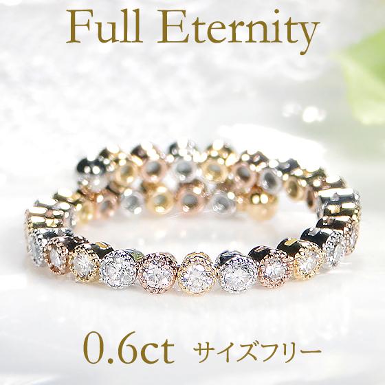 Pt950 K18YG PG 形状記憶 0.6ct ダイヤモンド フルエタニティリング 