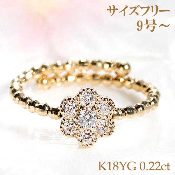 K18 WG YG 形状記憶 サイズフリー ゴールドリング 0.22ct 送料無料