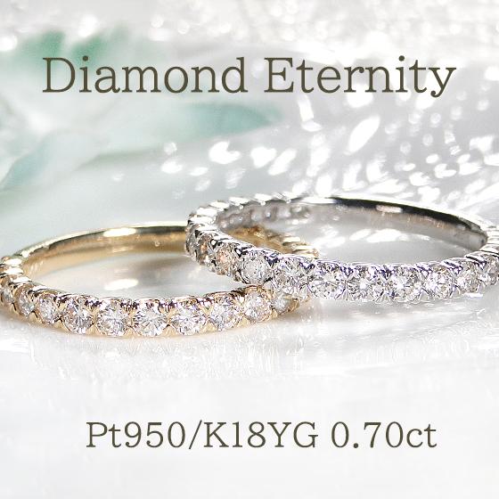 プラチナ ゴールド ダイヤモンド リング 0.7ct 送料無料 プラチナ ゴールド ダイヤモンド リング 0.7ct 送料無料