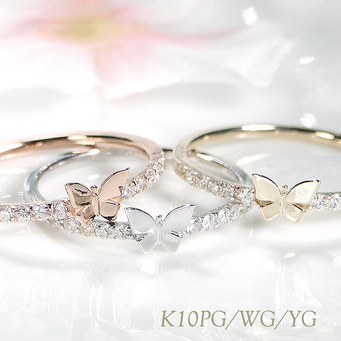 美品　K18 YG PG WG バタフライダイヤリング K10 WG YG PG バタフライデザイン ダイヤモンド リング 送料無料 指輪