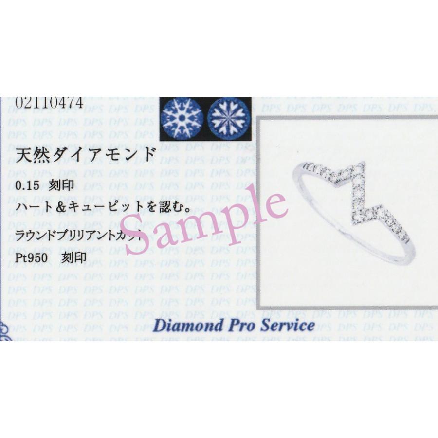 Pt950 ハートアンドキューピット ダイヤモンド リング 0.15ct 鑑別カード付 送料無料 稲妻 ライトニング H&C 指輪 プラチナ PT 人気 シンプル BRR-0261の画像