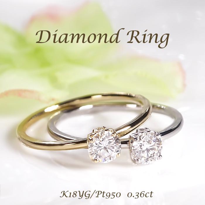 Pt950 K18YG PG 0.36ct 一粒 ダイヤモンド リング 指輪 プラチナ K18 18金 ゴールド 人気 ジュエリー 指輪 ダイヤ ダイア ひと粒 １粒 ハート ハート型 BRR-0279