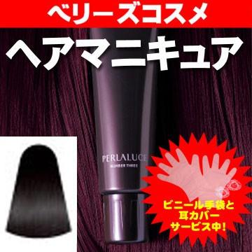 カラーリング ヘアマニキュア ナンバースリー ペルーラルーチェ Bl ブラック 003perlaluce3 ベリーズコスメ Yahoo 店 通販 Yahoo ショッピング