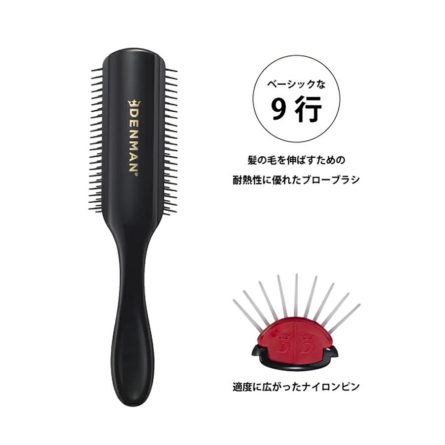 DENMAN（デンマン） ヘアブラシ D4 9行 : ベリーズコスメ Yahoo!店