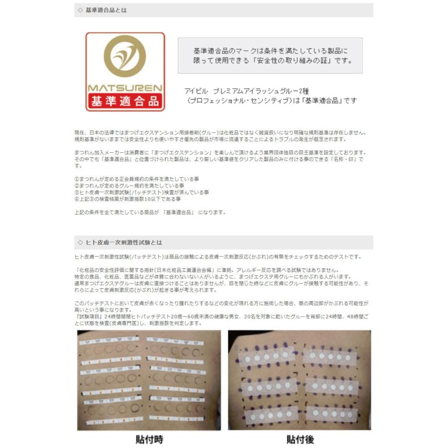 まつ毛 エクステ グルー アイビル プレミアムアイラッシュ グルー センシティブ まつエク マツエク オ Aivil Eyelash Glue S ベリーズコスメ Yahoo 店 通販 Yahoo ショッピング