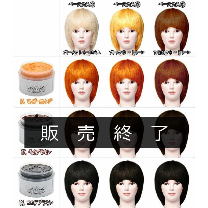 エンシェールズ カラーバター モカ ブラウン カラートリートメント Ancelscolermocabrown ベリーズコスメ Yahoo 店 通販 Yahoo ショッピング