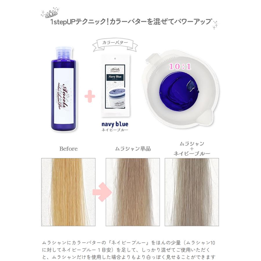 カラーバター2個 シャンプー エンシェールズ カラーシャンプー ブルー 200ml× 1本 クリップ