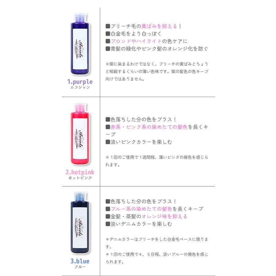 クリップジョイント エンシェールズ カラーシャンプー 2本セット