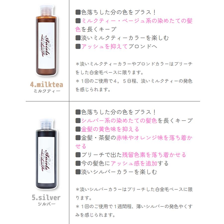 クリップジョイント エンシェールズ カラーシャンプー 5色から選べます