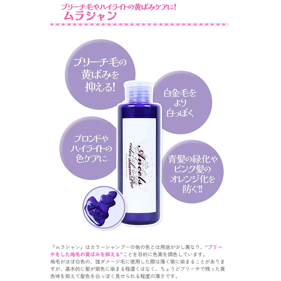 クリップジョイント エンシェールズ カラーシャンプー 5色から