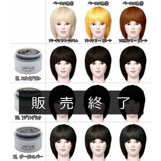 ココナッツブラウン エンシェールズ カラーバター 送料無料 Ancelscolorcoconutsbrown Mu ベリーズコスメ Yahoo 店 通販 Yahoo ショッピング