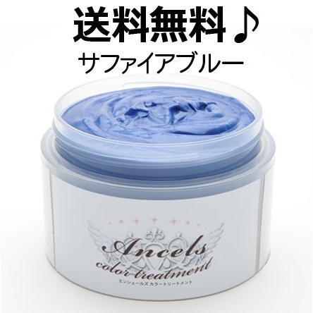 サファイアブルー エンシェールズ カラーバター 送料無料 Ancelscolorsblue Mu ベリーズコスメ Yahoo 店 通販 Yahoo ショッピング
