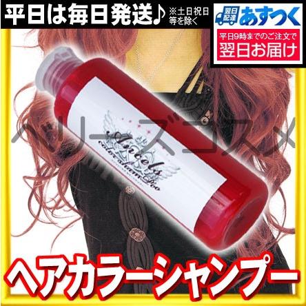 エンシェールズ ヘアカラーバター ヘアカラーシャンプー ピンク Ancelscolorshampoo3 ベリーズコスメ Yahoo 店 通販 Yahoo ショッピング