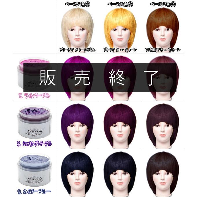 エンシェールズ カラーバター ショッキングパープル カラートリートメント Ancelscolorshockingpurple ベリーズコスメ Yahoo 店 通販 Yahoo ショッピング
