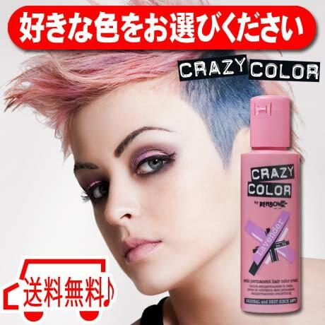 アレスプランニング カラーリング ヘアカラー クレイジーカラー へア